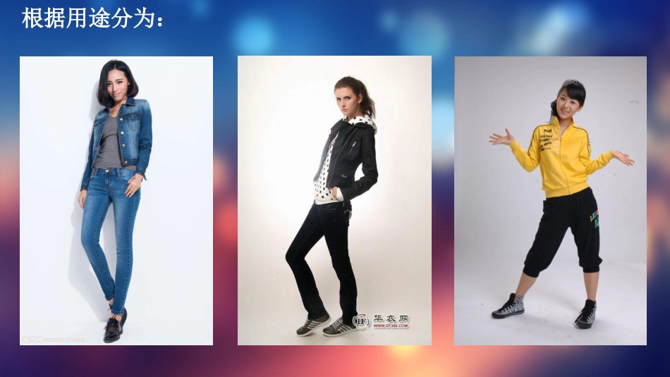 10.服饰色彩艺术_第3页