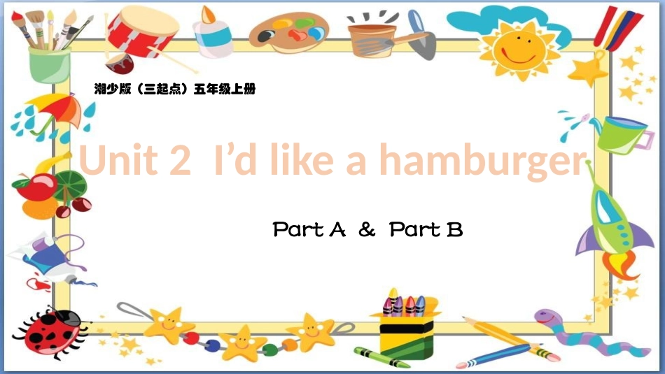 Unit2-I'd-like-a-hamburger_第1页