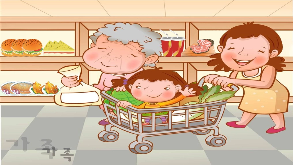 Unit2-I'd-like-a-hamburger_第3页