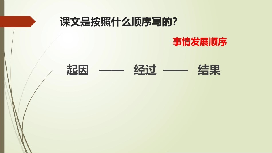 12狼牙山五壮士_第3页