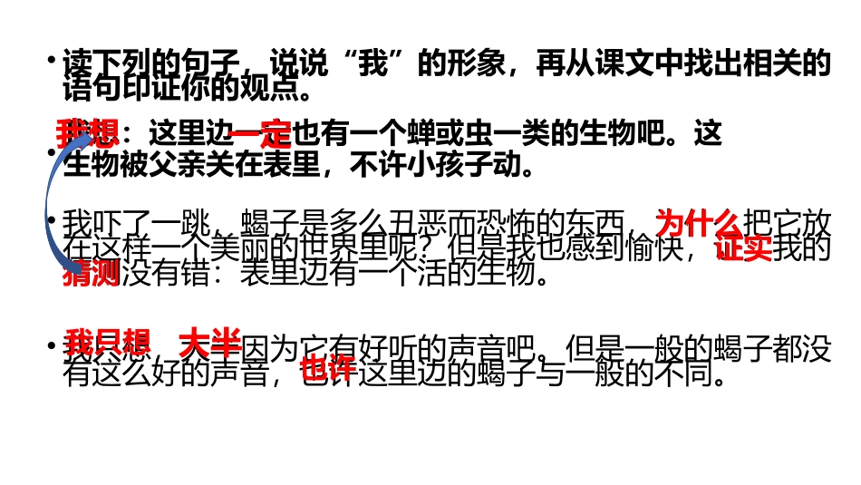 13-表里的生物-(4)_第2页