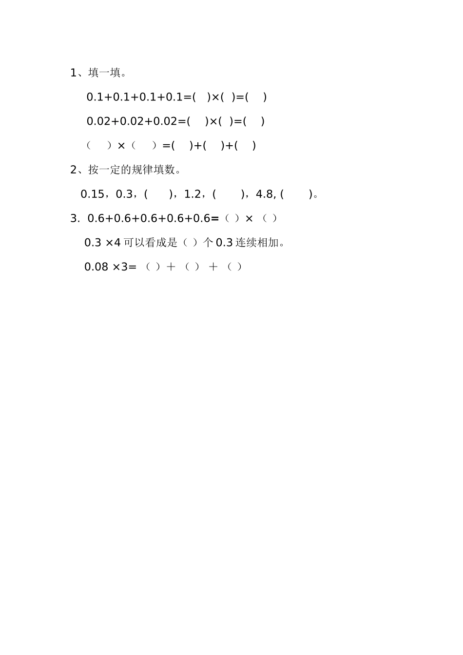 小学数学北师大2011课标版四年级《买文具》课后练习_第1页