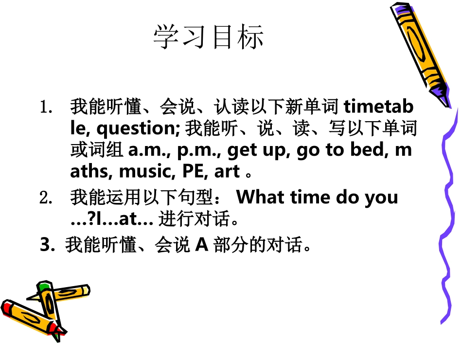 Unit7Whattimedoyougetup_第2页