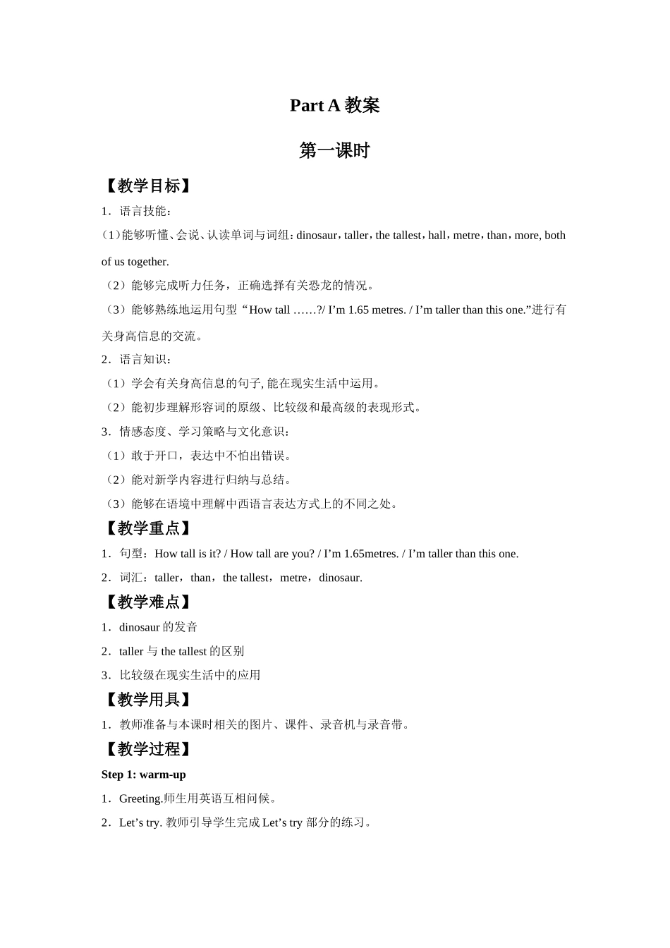 Unit1PartALet'stalk教案_第1页