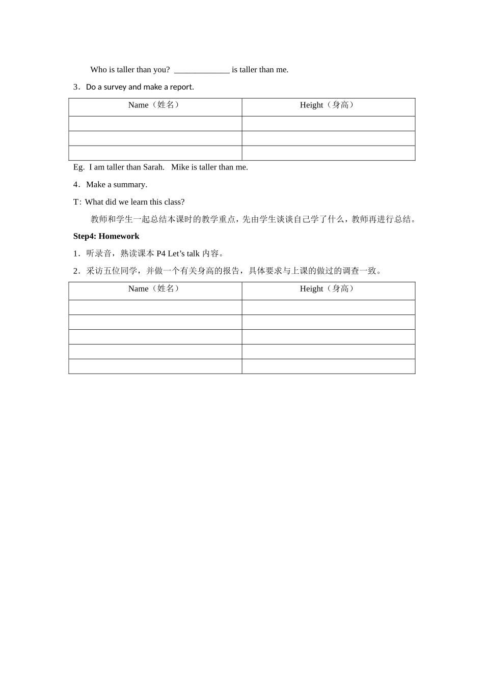 Unit1PartALet'stalk教案_第3页