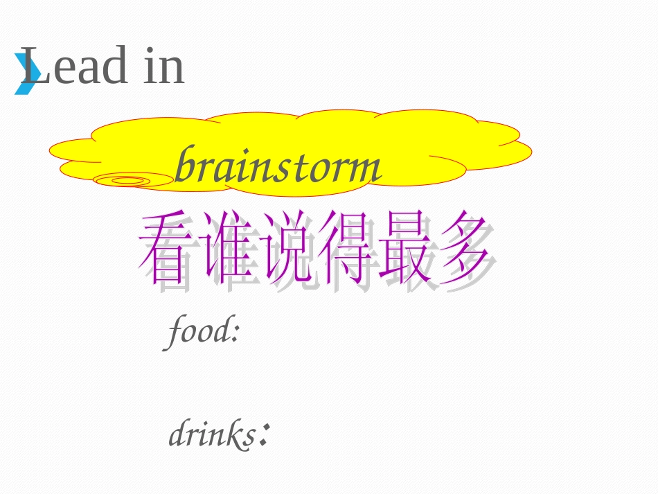 Unit2I'dlikeahamburger._第3页