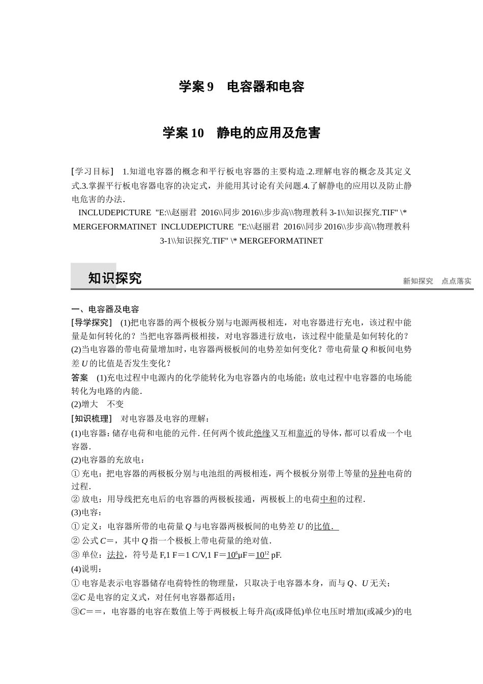 3.电场电场强度和电场线_第1页