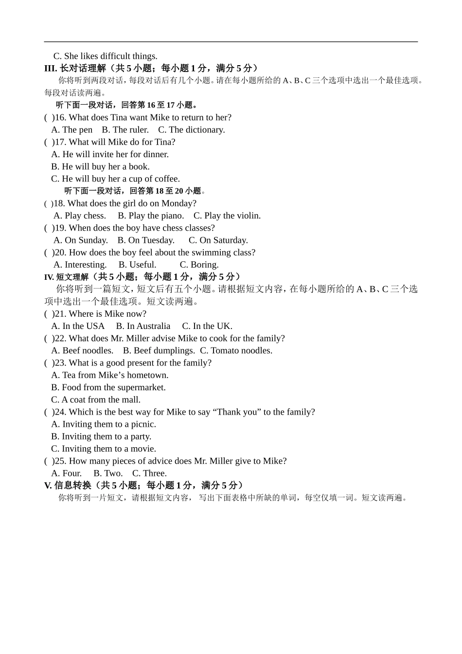 安徽省濉溪县城关中心学校2014-2015学年八年级3月月考英语试题_第2页