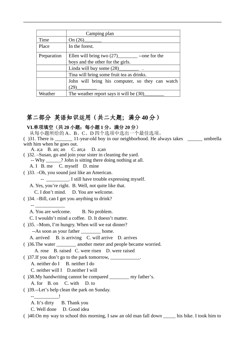 安徽省濉溪县城关中心学校2014-2015学年八年级3月月考英语试题_第3页