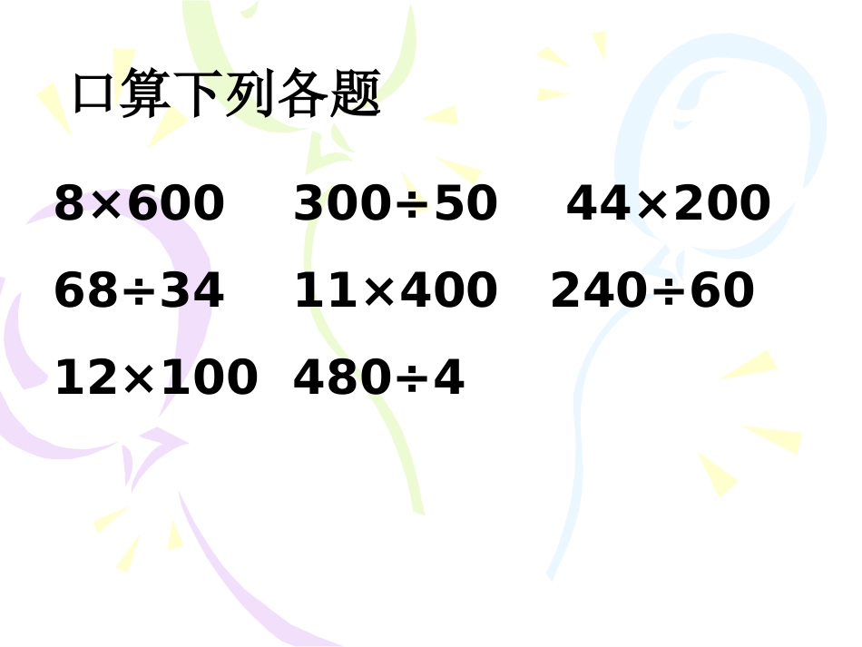 2.4三角形面积的计算的练习_第3页