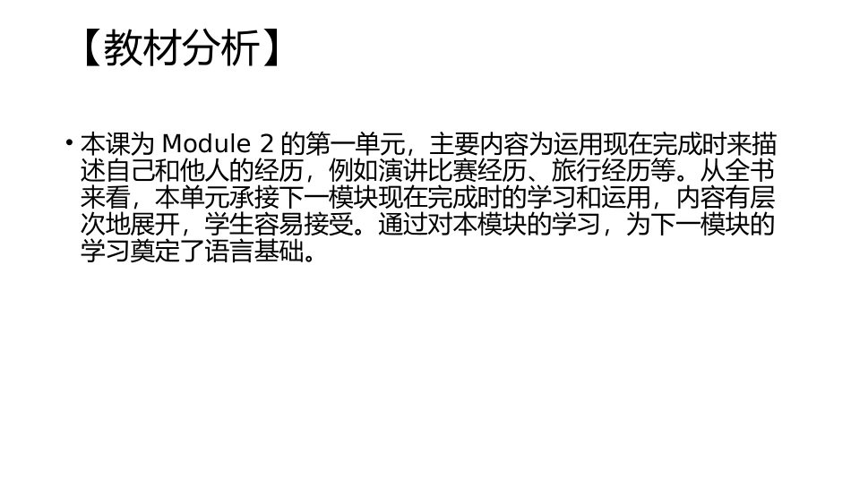 Unit1I'vealsoenteredlotsofspeakingcompetitions._第2页