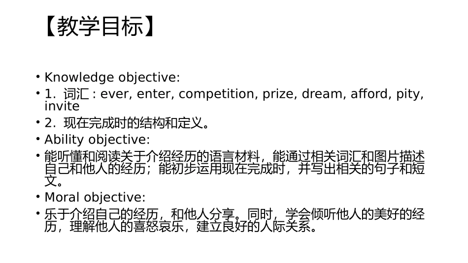Unit1I'vealsoenteredlotsofspeakingcompetitions._第3页