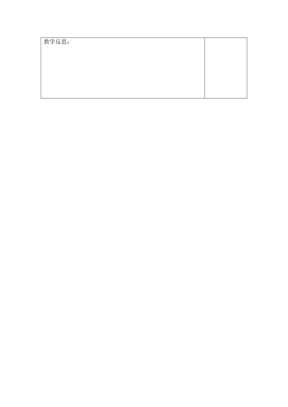 总复习观察物体_第2页