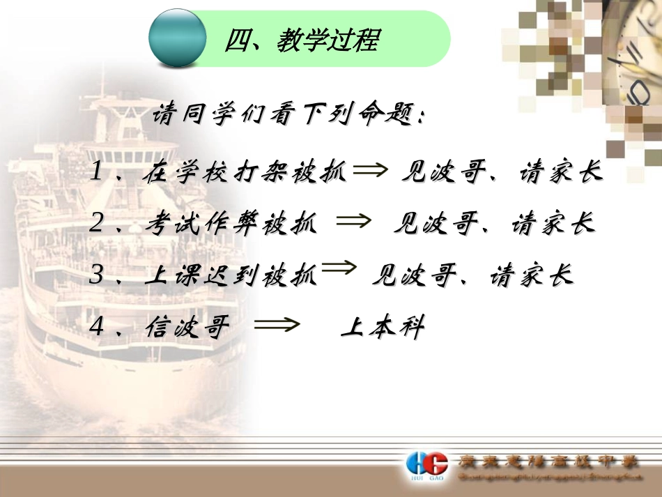 1.2.1充分条件与必要条件_第2页