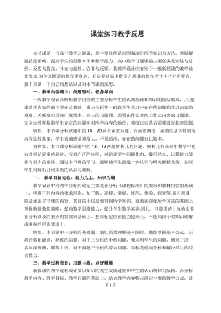 附录1本章测试答案与提示