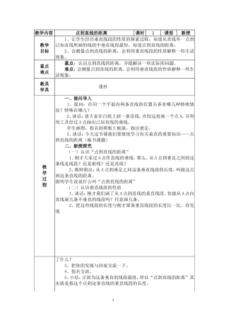 11月四年级教案
