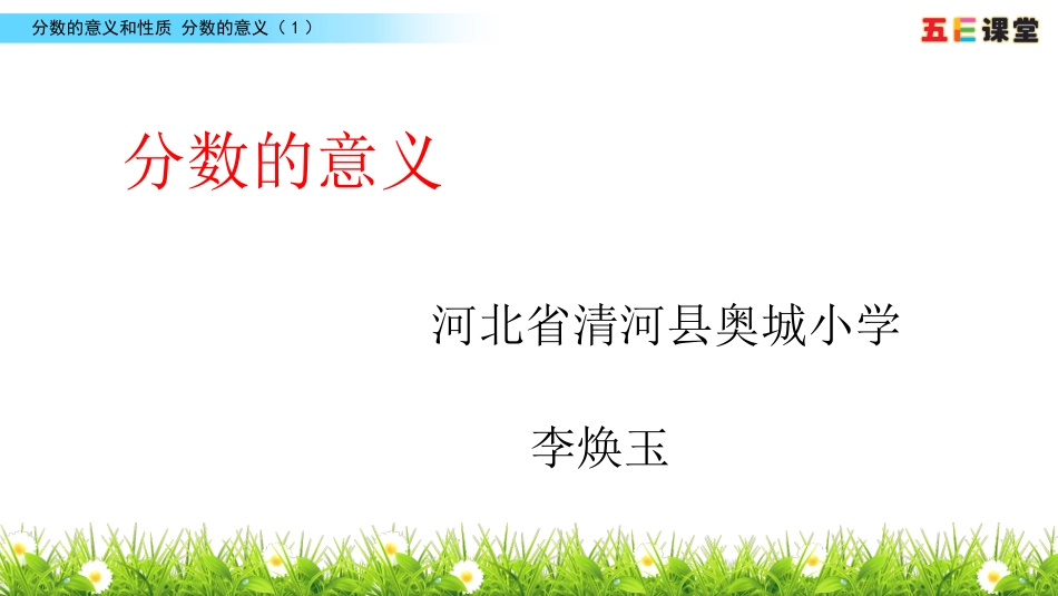 平均分一组物品_第1页