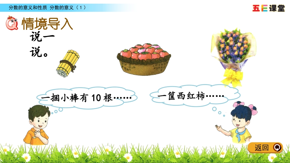 平均分一组物品_第3页