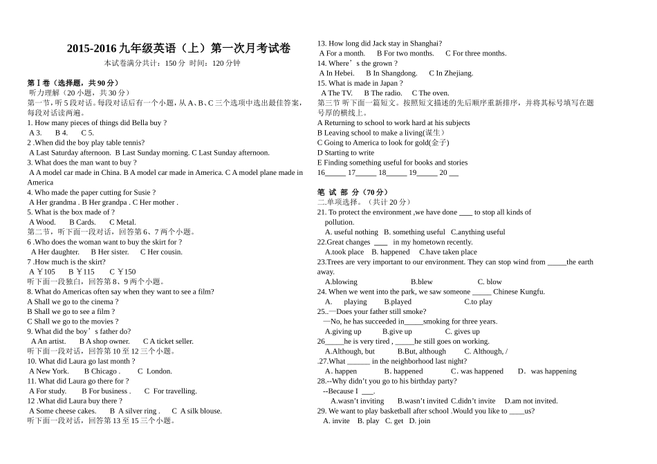 2015九年级英语第2次月考卷_第1页