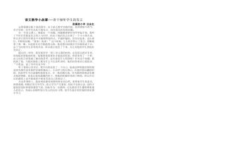 语文教学小故事1