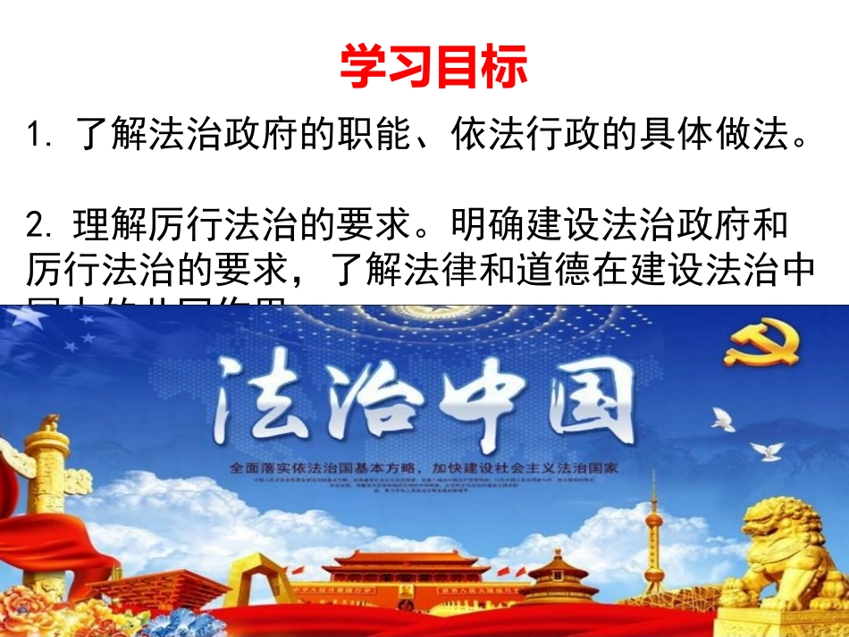 凝聚法治共识_第2页