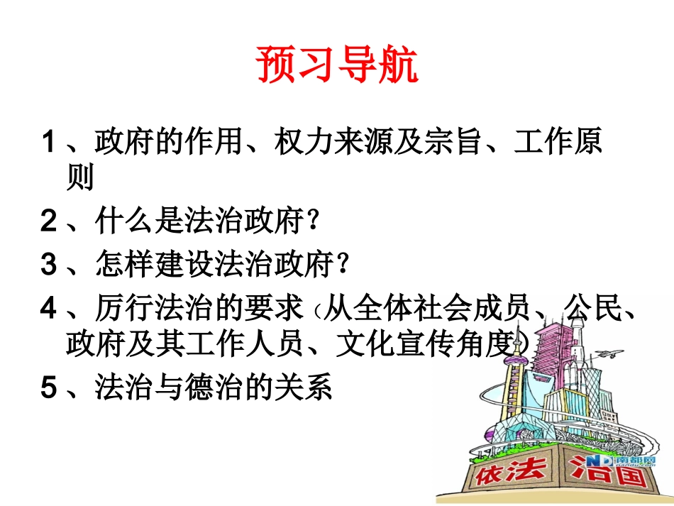 凝聚法治共识_第3页