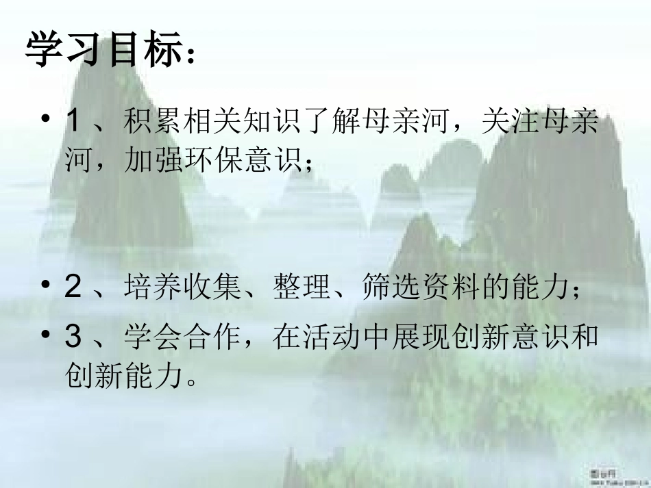 黄河--母亲河_第3页