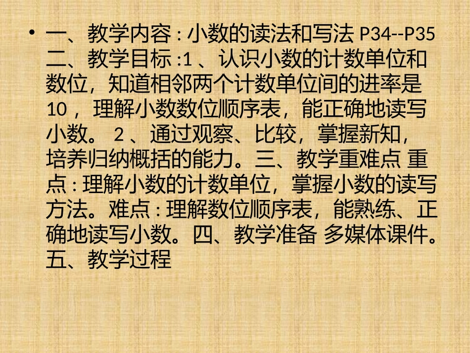 小数的读法和写法_第2页