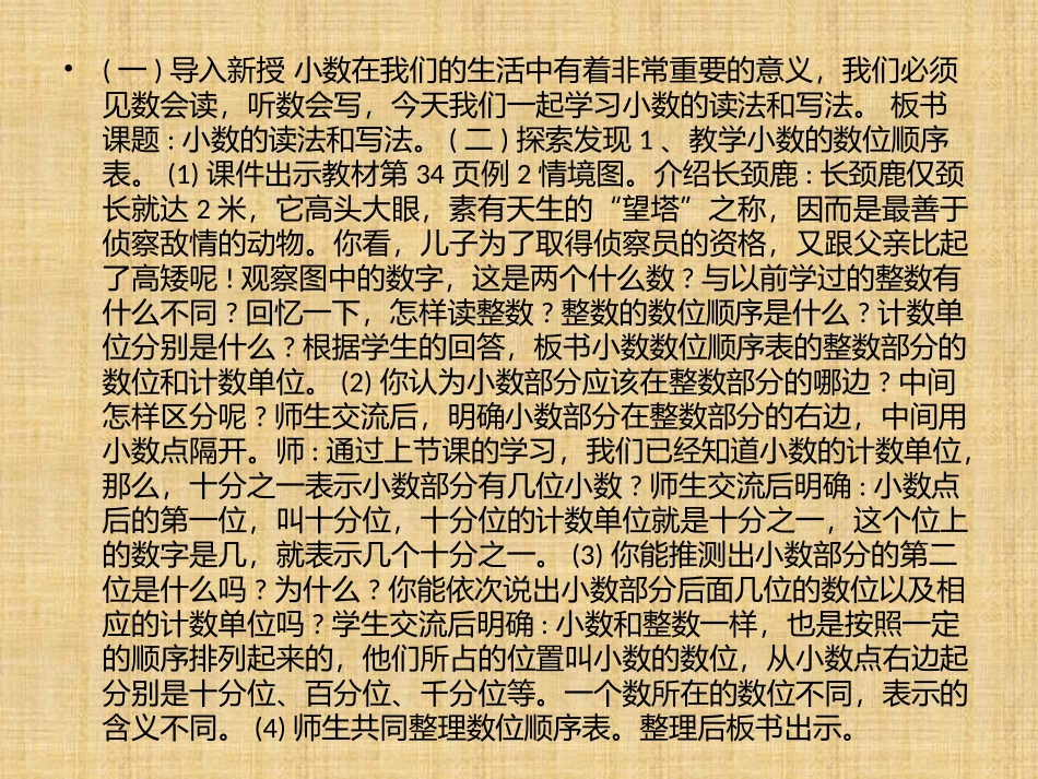 小数的读法和写法_第3页