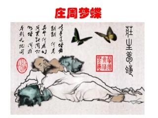 逍遥游(节选)-(6)