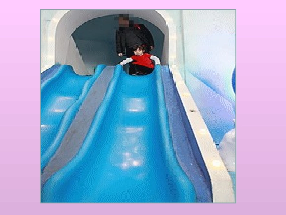 四、平移和旋转_第3页