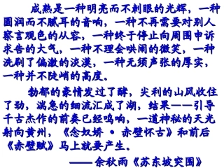 14、后赤壁赋-(2)