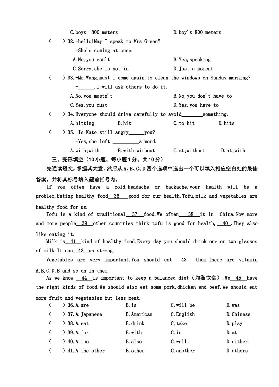 八年级上期中质量调研_第2页