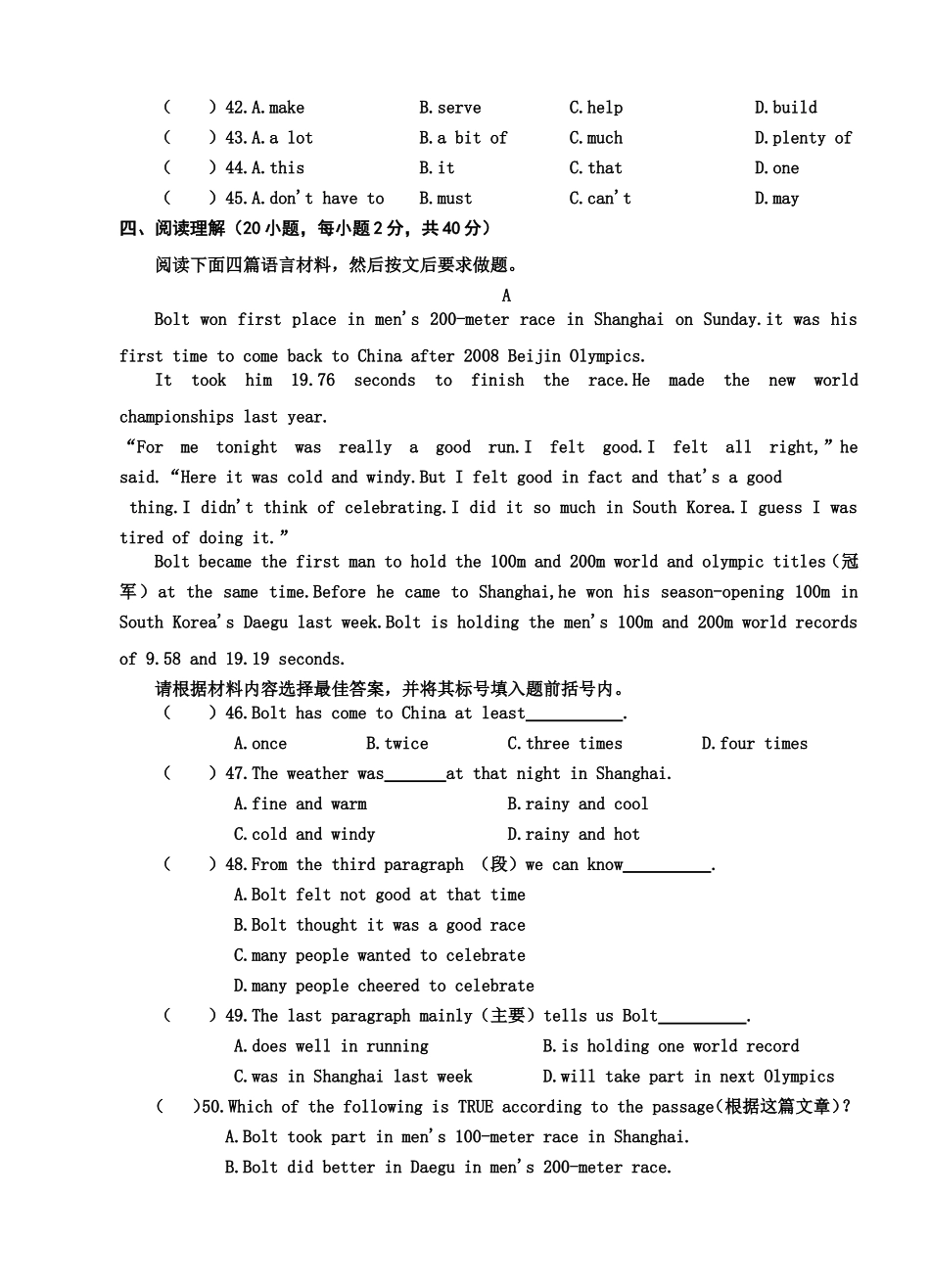 八年级上期中质量调研_第3页