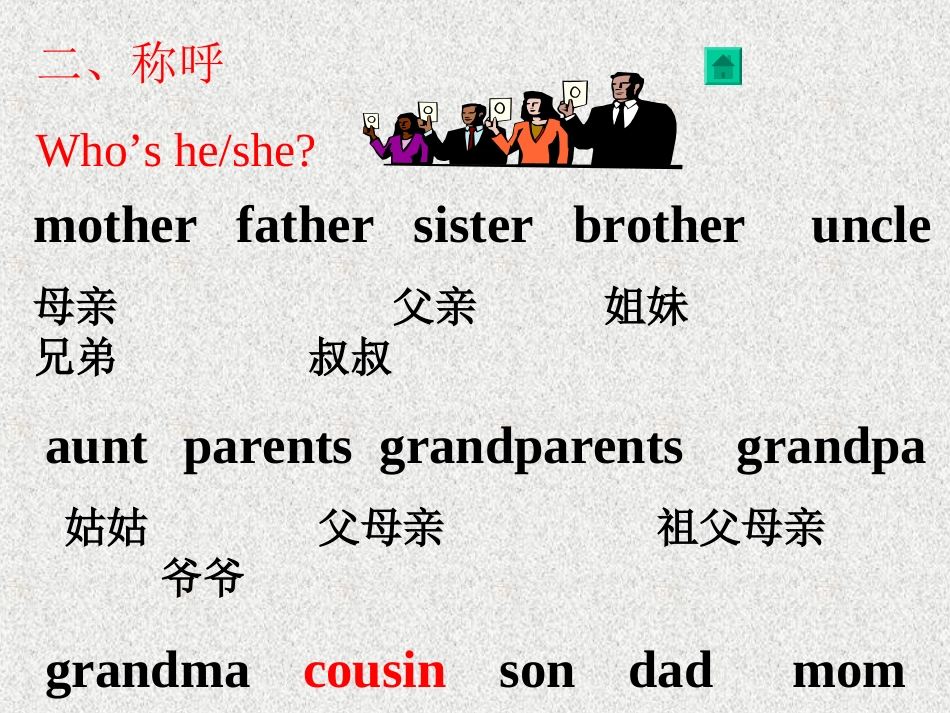 PEP小学英语单词归类汇总修改_第3页