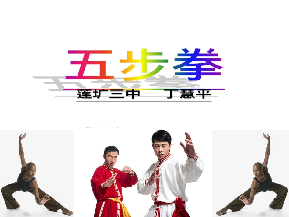 4.武术散手_第2页