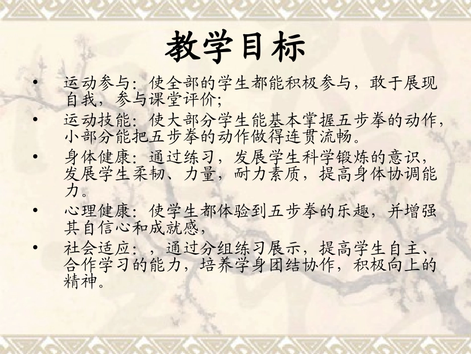 4.武术散手_第3页