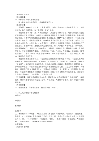 醉花阴(薄雾浓云愁永昼)