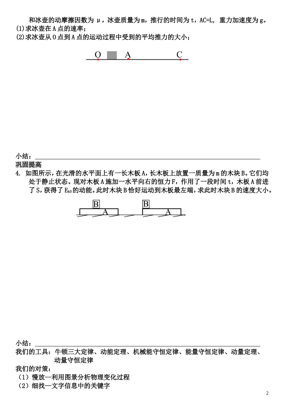 专题3-26_第2页