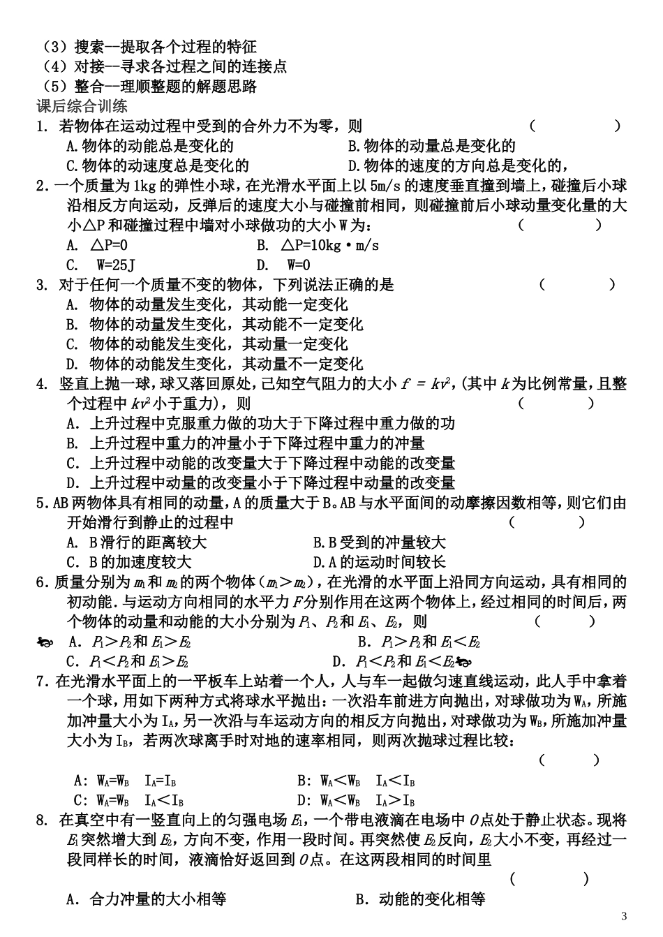 专题3-26_第3页