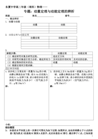 专题3-26