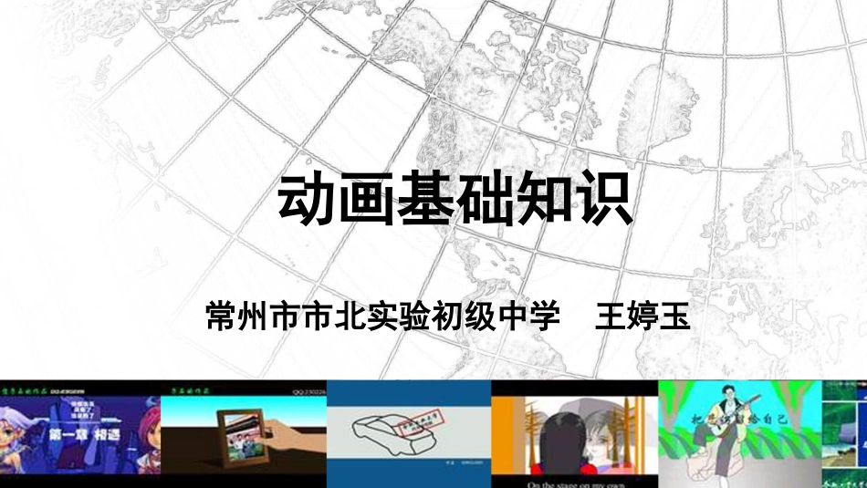 5.二维三维的任意变换_第1页