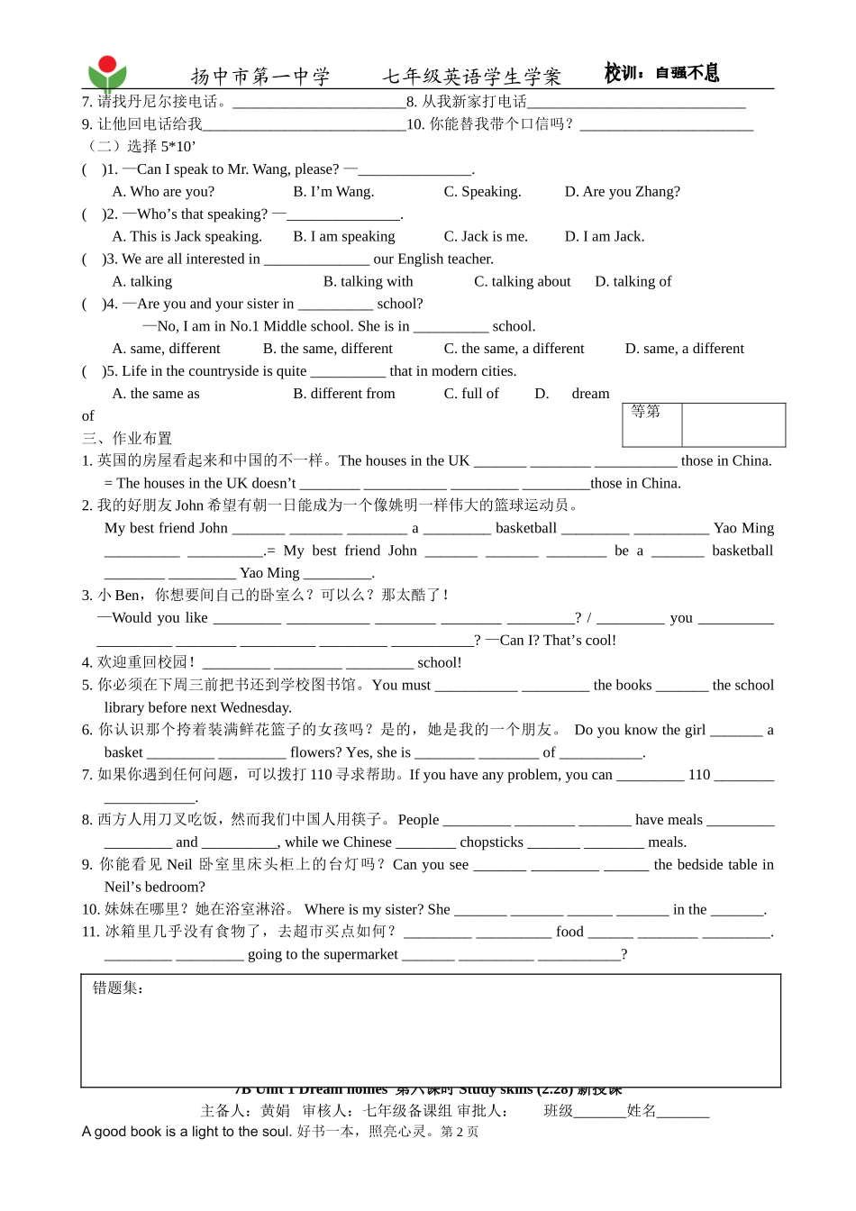 7BU1下学案_第2页