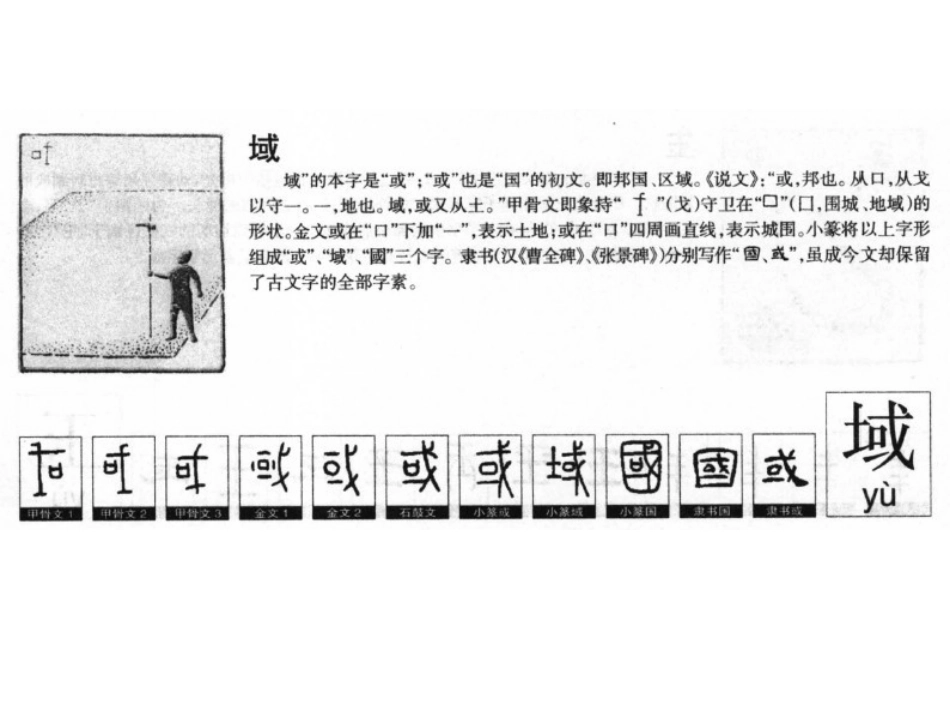 小语四下2--4生字_第2页