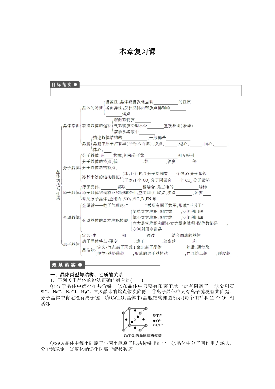 《第三章-复习课》-课题3_第1页