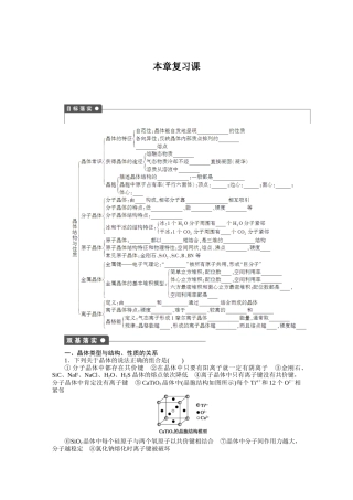《第三章-复习课》-课题3