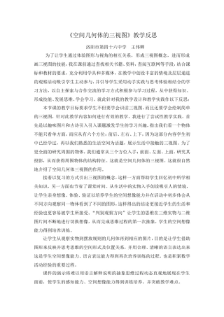 1.1.5三视图