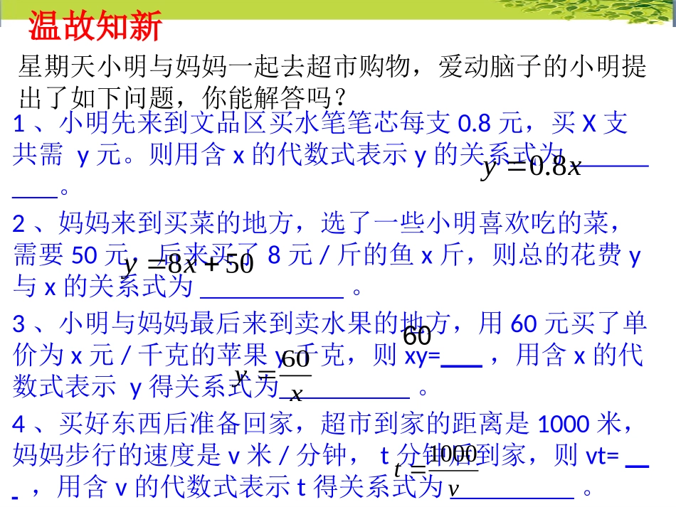 11.1反比例函数-(2)_第2页