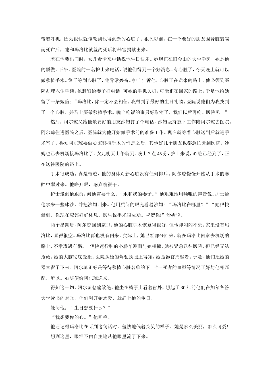 《中国艺术表现里的虚和实》同步练习_第2页