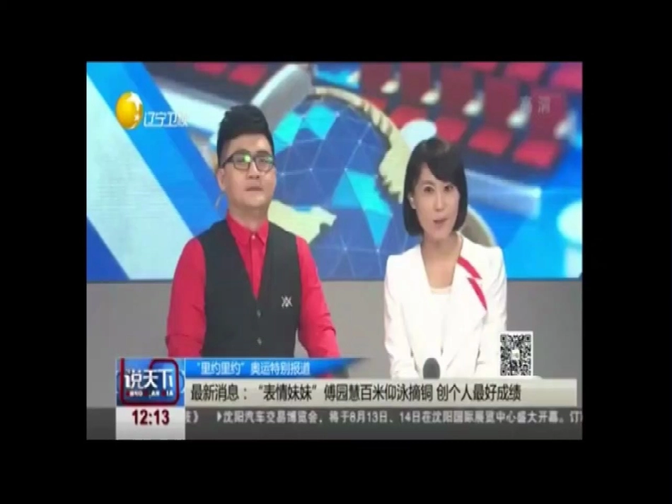 1.怎样认识力_第1页